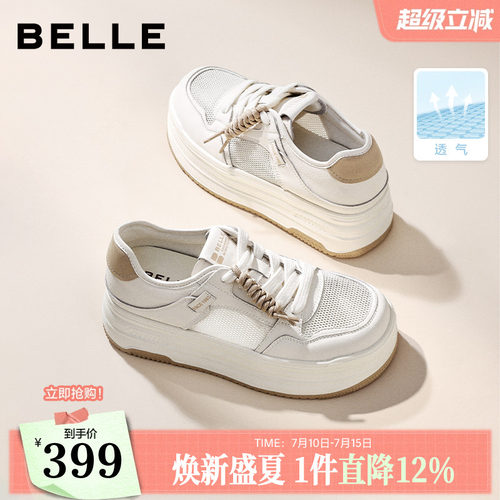 百丽厚底增高透气小白鞋女款2026新款网面休闲运动板鞋子B3057A