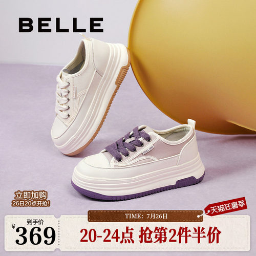 百丽厚底奶糕舒适小白鞋