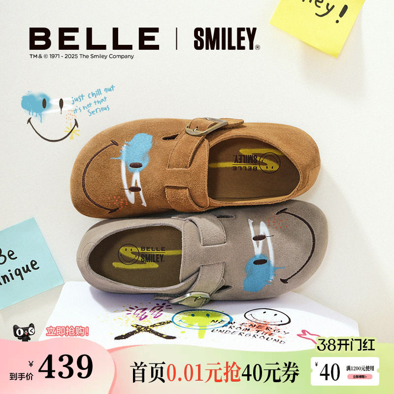 博主同款百丽礼盒SMILEY联名全麦吐司流浪版全包勃肯新款乐福单鞋