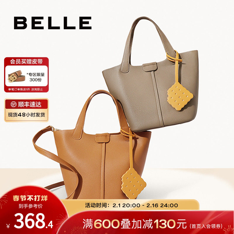 新年礼物百丽女包包水桶包菜篮子包通勤单肩手提包妈妈包X6577AX3