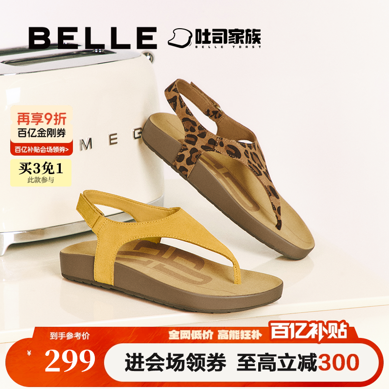 百丽人字吐司2代厚底勃肯凉拖人字夹脚趾女夏季新款鞋子E2Z1BL