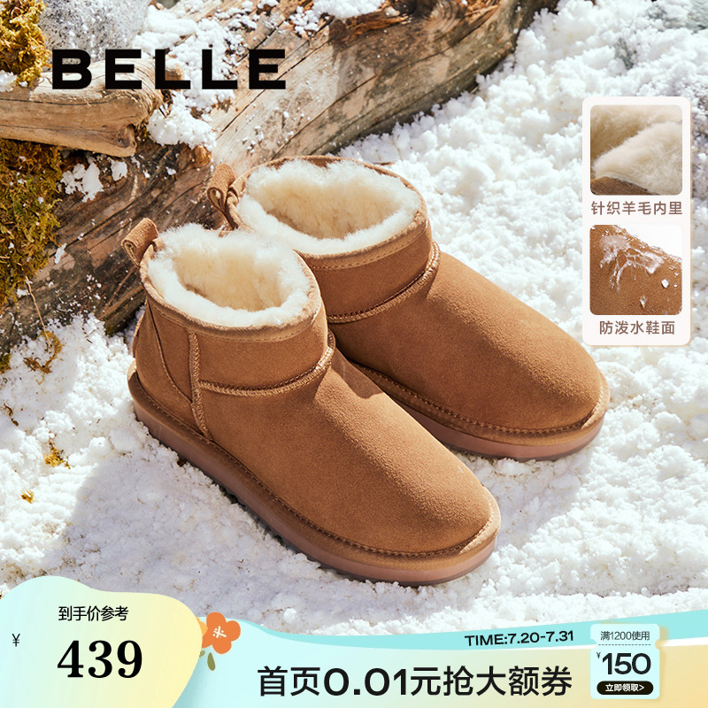 百丽女靴子保暖加绒羊毛雪地靴新款冬季棉靴毛毛鞋短靴D1D1DDM4