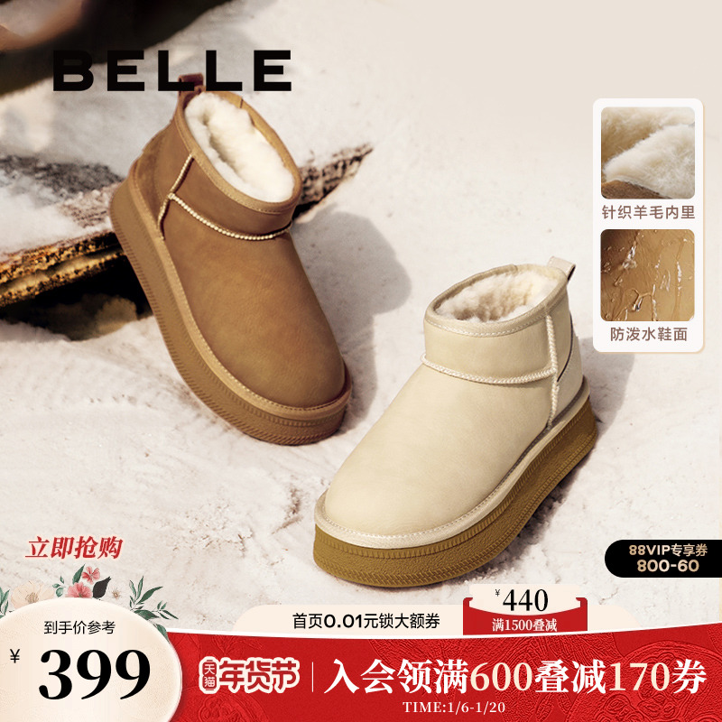 百丽厚底保暖加绒雪地靴女款冬季新款棉鞋羊毛毛短靴子D1K4DDM4