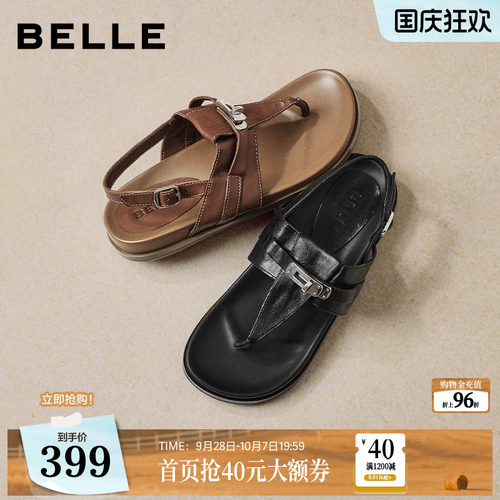 百丽水洗马皮夹脚人字凉鞋2026夏季新款薄底休闲凉鞋女B3110BL6