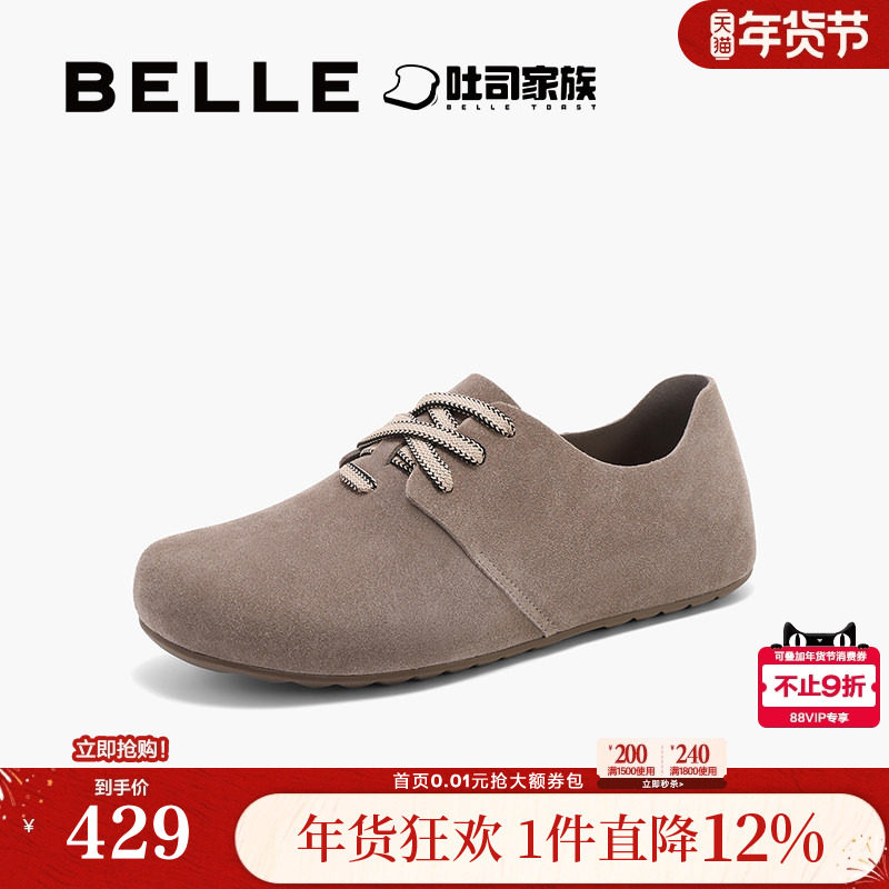 明星推荐百丽男鞋枕头吐司鞋24夏新软底外穿全包勃肯鞋A1773CM4预,流行男鞋,软木鞋/勃肯鞋,淘宝优惠券,粉丝福利购,淘宝优惠卷