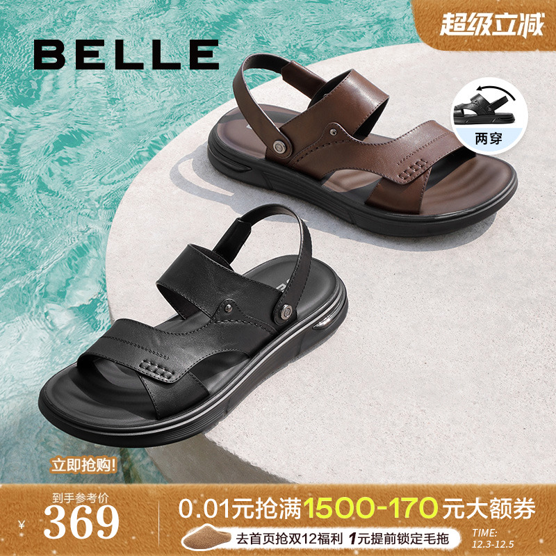 百丽两穿设计真皮沙滩凉鞋