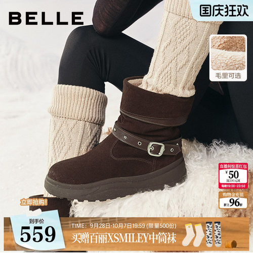 百丽毛毛保暖雪地靴女2026冬新商场款厚底增高棉鞋小短靴G7M1DDZ6