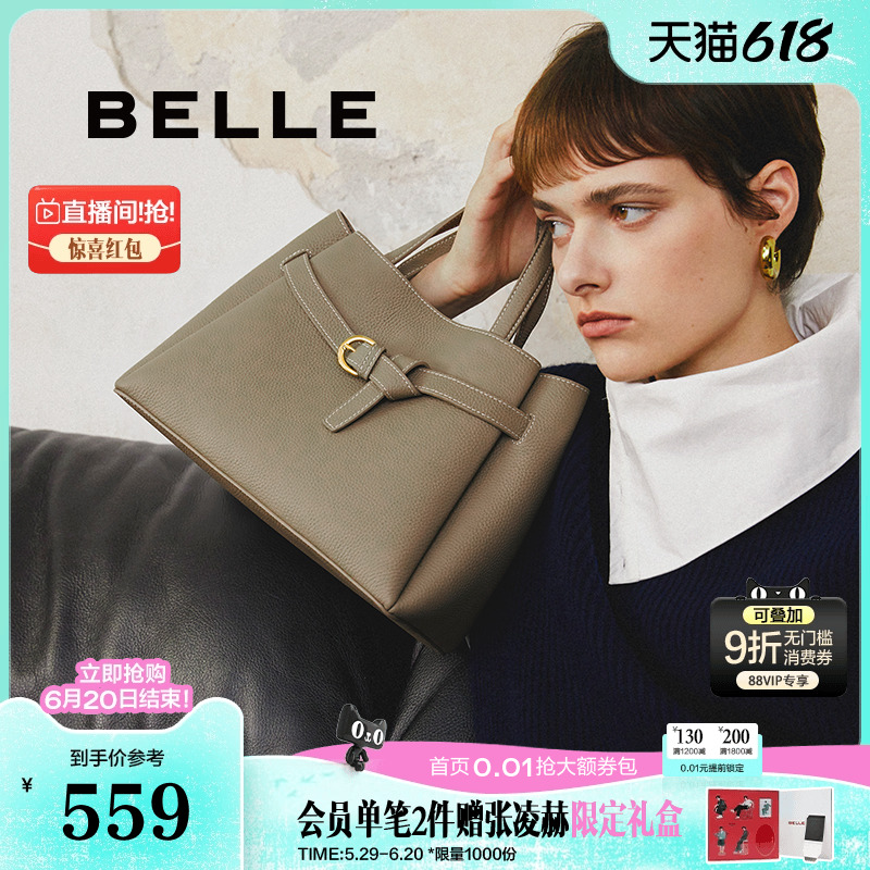 百丽包包真皮质感通勤送妈妈包手提手拎包大容量托特包X9269DX