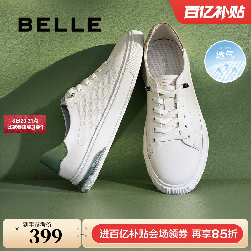 百丽小白鞋压花休闲板鞋时尚撞色