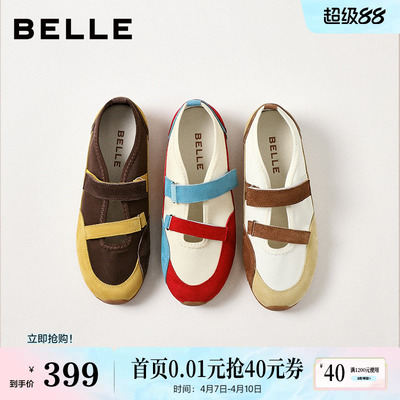 百丽芭蕾运动玛丽珍鞋女26新款双魔术贴薄底休闲单鞋子B3049BQ6
