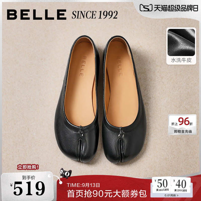 【92系列】百丽水洗牛皮分趾平底单鞋女26新款猪蹄芭蕾真皮鞋子图片