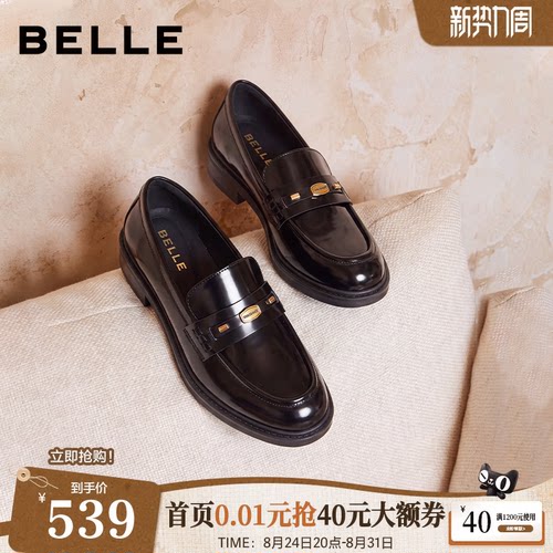 百丽鎏金便士厚底复古乐福鞋