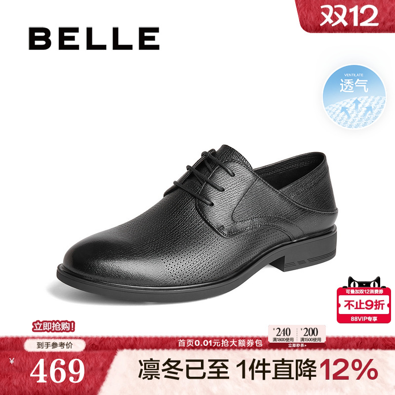 百丽打孔透气商务皮鞋