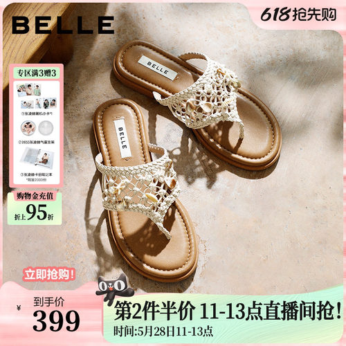 百丽假日遐想编织夹脚人字拖鞋女2026夏季新款外穿平底拖F5D1DBT6