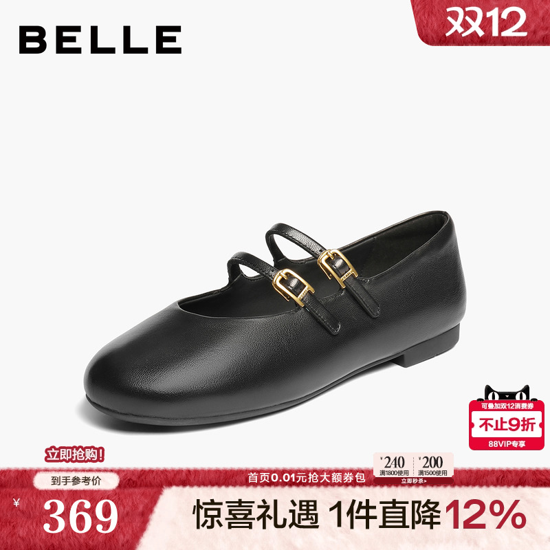 百丽复古羊皮双条带玛丽珍鞋女2025新款平底浅口单鞋子3H9F1CQ5