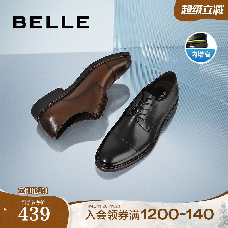 百丽真皮内增高商务正装鞋婚鞋