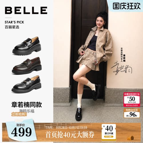 田曦薇同款百丽厚底海鸥乐福鞋
