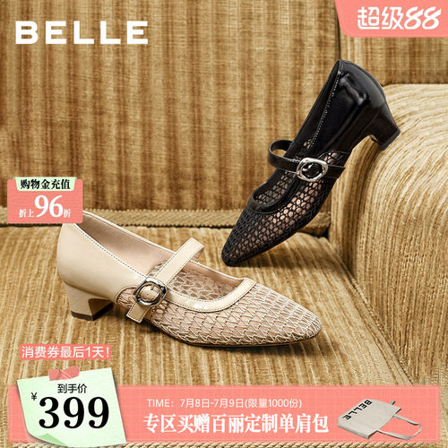 百丽镂空渔网玛丽珍鞋女2026新款芭蕾编织网面粗高跟单鞋子G2U1D