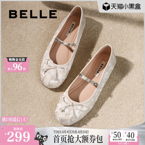 百丽玛丽珍鞋女新款晚晚鞋子平底芭蕾单鞋浅口单鞋B3D1DCQ4