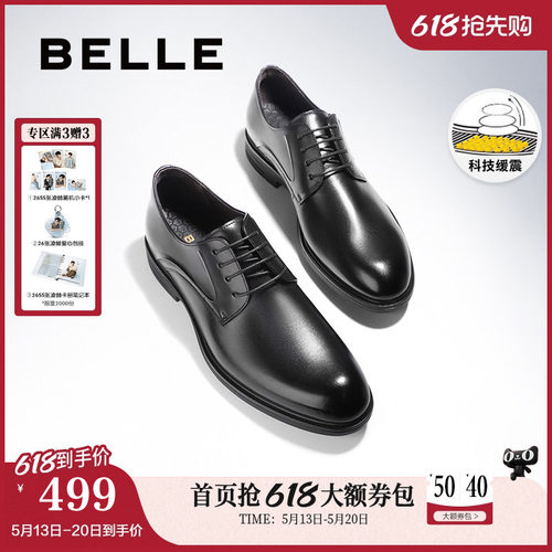 百丽男士牛皮革透气商务鞋皮鞋