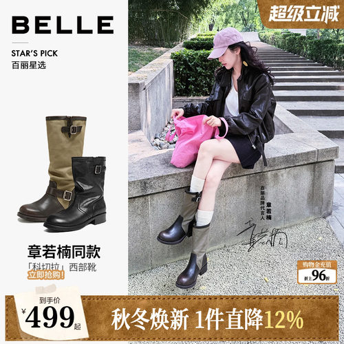 章若楠同款百丽科切拉堆堆西部靴