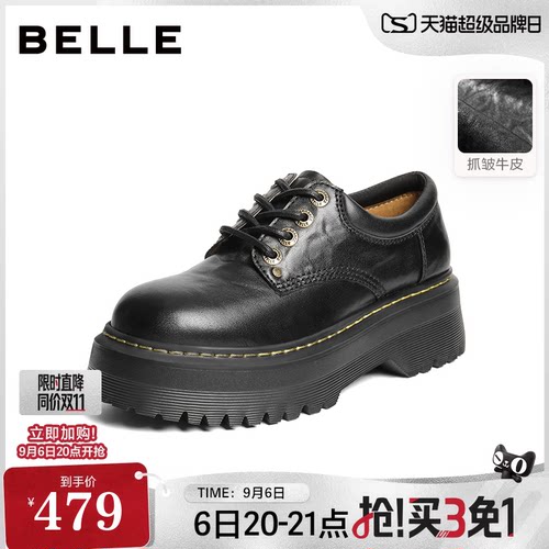 百丽复古厚底系带牛津鞋