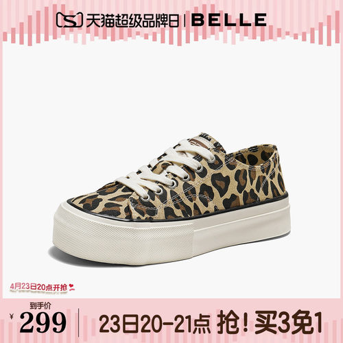 百丽豹纹小白帆布板鞋女2026春季新款厚底增高休闲鞋子B3038AM6