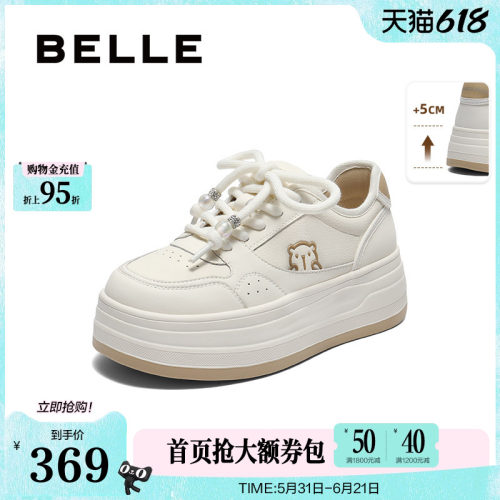 百丽女鞋子厚底小白板鞋新款增高鞋休闲运动面包鞋子E2V1DCM5