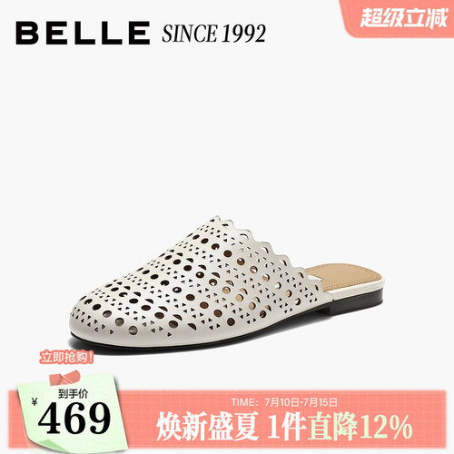 【92系列】百丽度假风镂空穆勒鞋女26夏新款真皮洞洞鞋H8023BH6