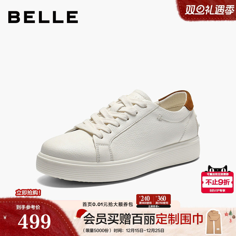 百丽百搭真牛皮小白鞋子女2026春新商场同款休闲板鞋E9D1DAM6