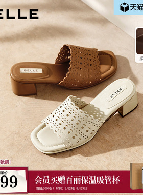 百丽柔软羊皮雕花一字拖女26夏新商场款粗高跟白色拖鞋F4U1DBT6