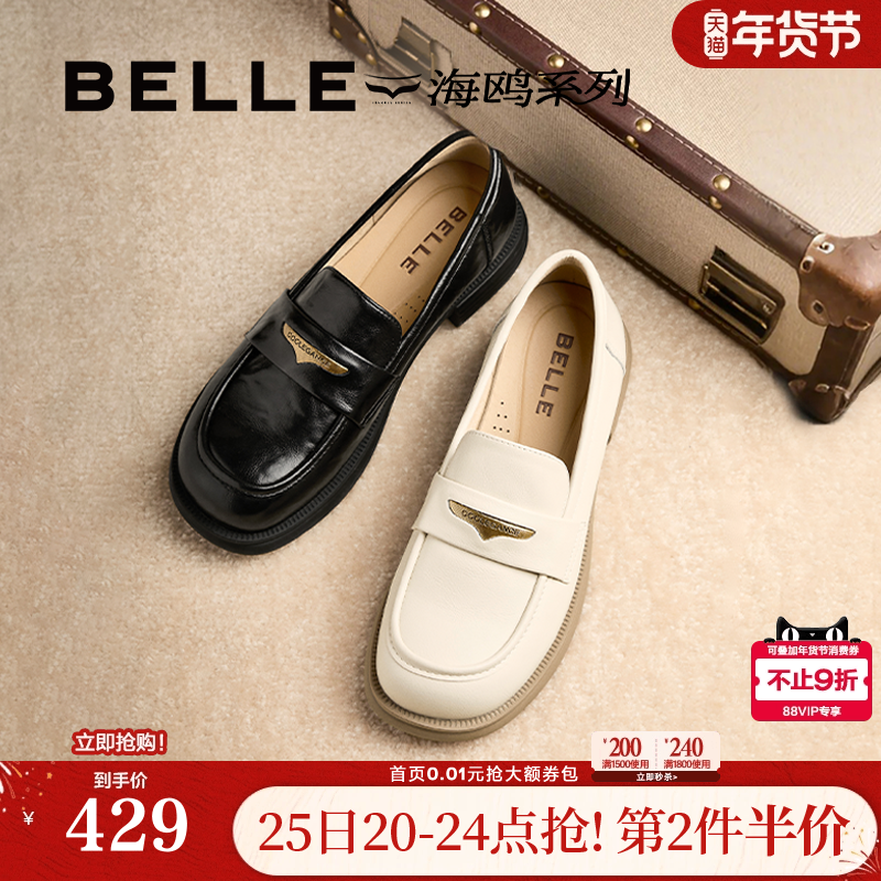 百丽海鸥英伦风乐福鞋女新款软底不累脚小皮鞋单鞋子D7D1DAA5,女鞋,乐福鞋（豆豆鞋）,淘宝优惠券,粉丝福利购,淘宝优惠卷