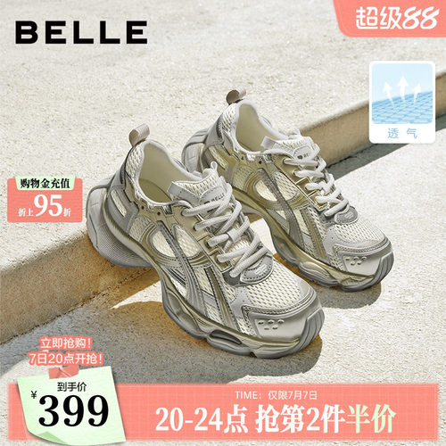 百丽快乐星球厚底复古老爹鞋