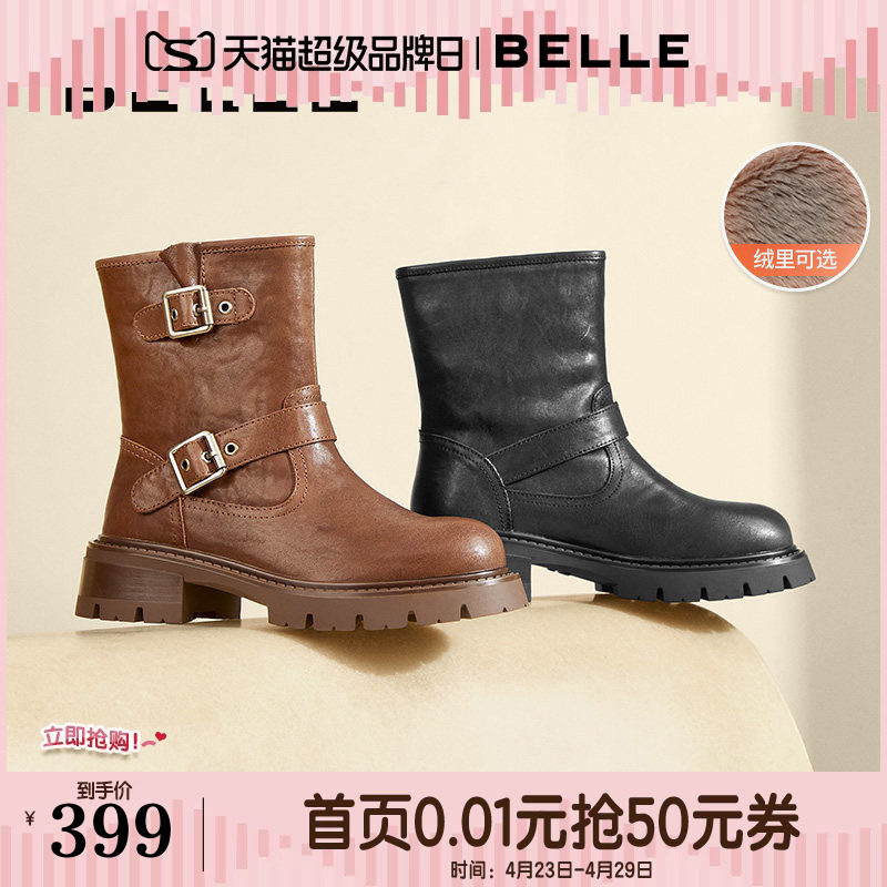 百丽复古美拉德西部靴女冬季新款真皮机车靴加绒短靴子B8G1DDZ4