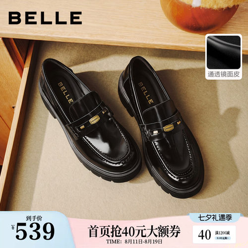 徐如蓝同款百丽鎏金厚底乐福鞋