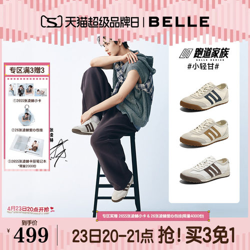 周柯宇同款夏季透气阿甘德训鞋子