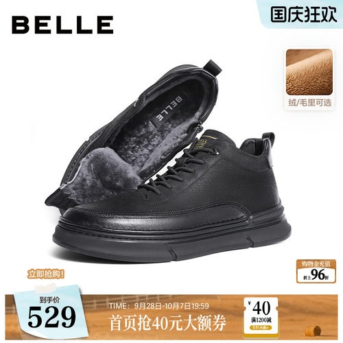 百丽休闲短靴加绒保暖高帮板鞋