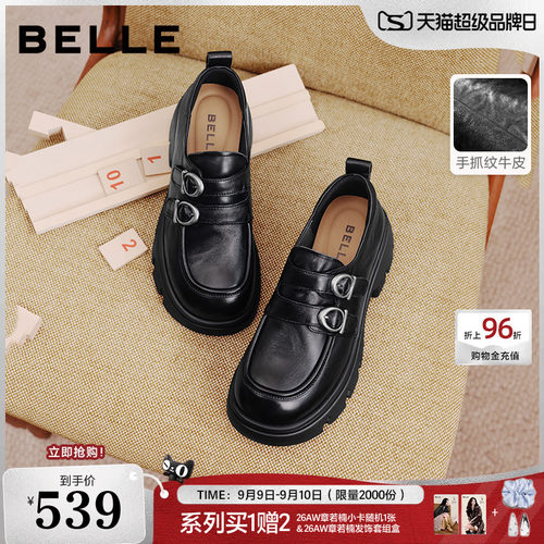 百丽厚底增高深口乐福鞋