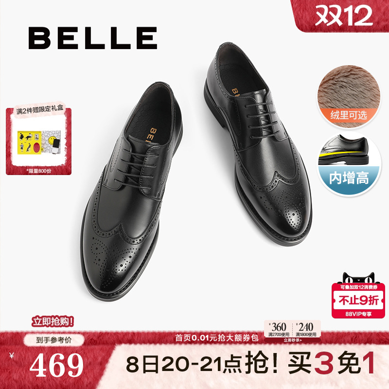 儒雅绅士风布洛克雕花皮鞋