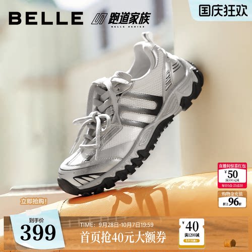 百丽银色透气老爹鞋女鞋子2026秋季商场新款增高休闲鞋F9H1DCM6