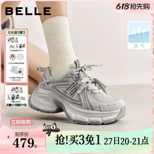张凌赫张月同款百丽蓝鲸网面老爹鞋男女款厚底商场休闲鞋E8X1DA