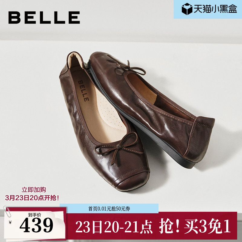 百丽舒芙蕾羊皮方头平底单鞋女款26新款蛋卷芭蕾单鞋子B3090AQ6预