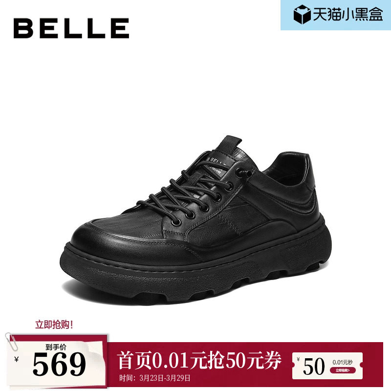 百丽男鞋厚底增高休闲板鞋男士26春新商场款套脚工装鞋9AC01AM6