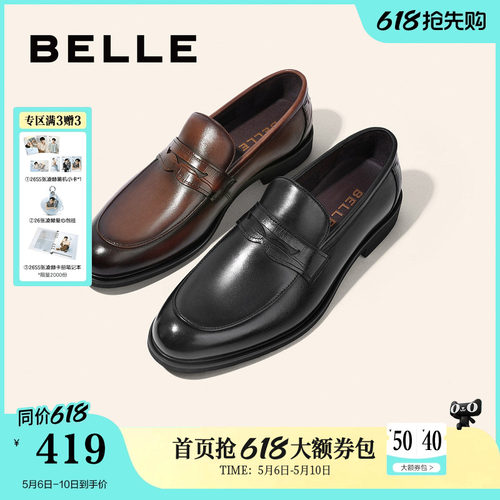 百丽男士一脚蹬休闲鞋皮鞋