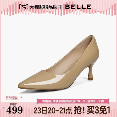 百丽裸色细高跟单鞋女2026春季新款真皮婚鞋子年会宴会F3R1DAQ6