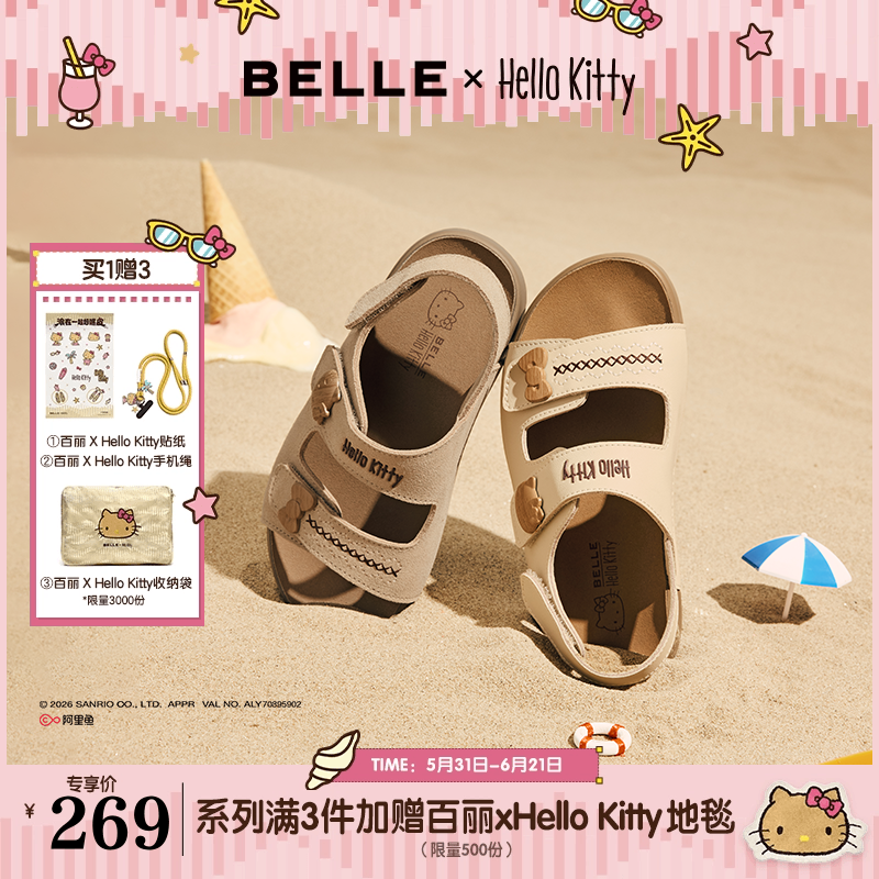 百丽HelloKitty合作款海盐吐司鞋童鞋三丽鸥凯蒂猫休闲凉拖