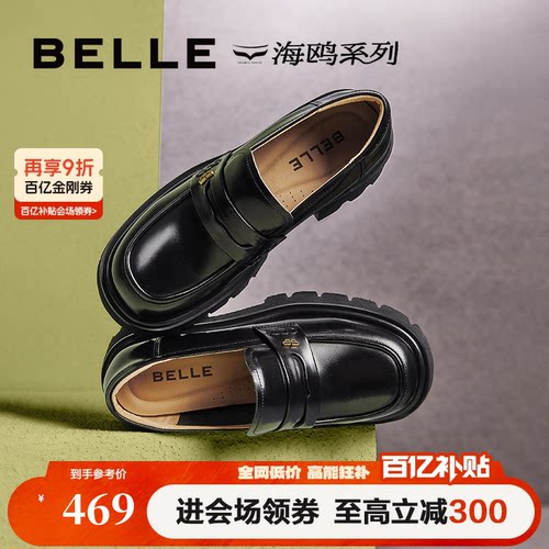百丽学院风乐福鞋新款浅口单鞋