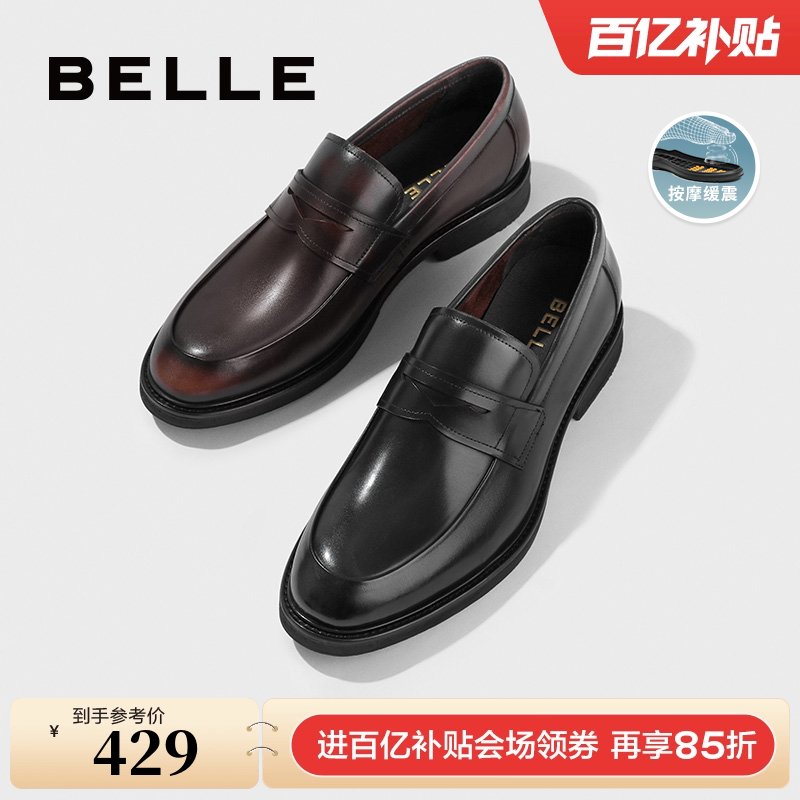 百丽男鞋一脚蹬商务正装鞋牛皮新郎婚鞋乐福鞋男皮鞋A1376AM4