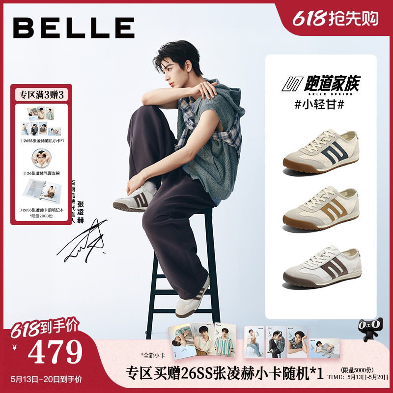 张凌赫同款百丽男鞋子小轻甘打孔透气26夏季休闲阿甘德训鞋8RG0