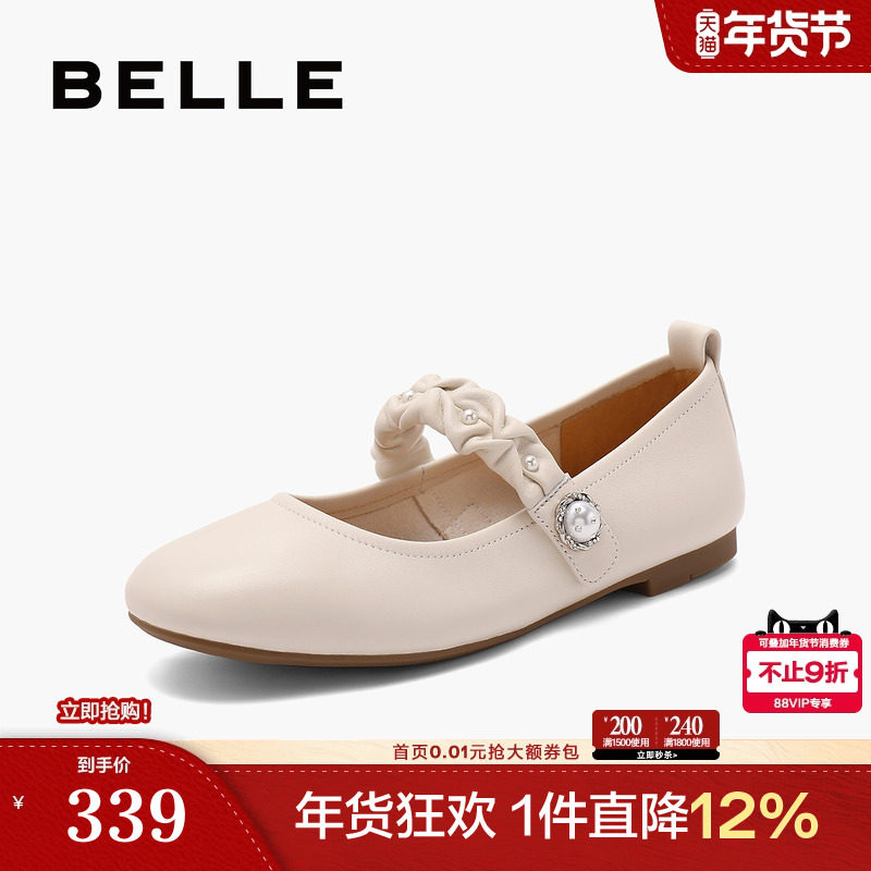 百丽新款浅口平底单鞋子通勤法式复古一字带玛丽珍鞋女B4W1DCQ4,女鞋,玛丽珍鞋,淘宝优惠券,粉丝福利购,淘宝优惠卷